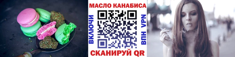 кракен рабочий сайт  Омск  Печенье с ТГК марихуана 