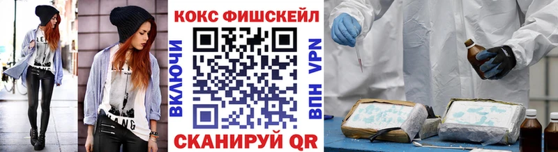 где найти   Омск  площадка формула  КОКАИН Fish Scale 