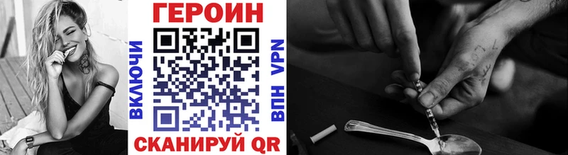 ГЕРОИН VHQ  где купить наркоту  Омск 