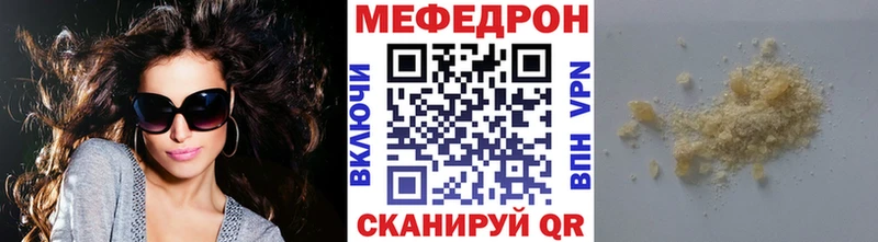 МЯУ-МЯУ 4 MMC  кракен ссылки  Омск 