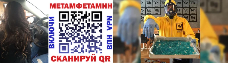 купить   Омск  Метамфетамин винт 