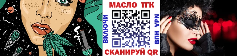 ТГК гашишное масло даркнет сайт Омск